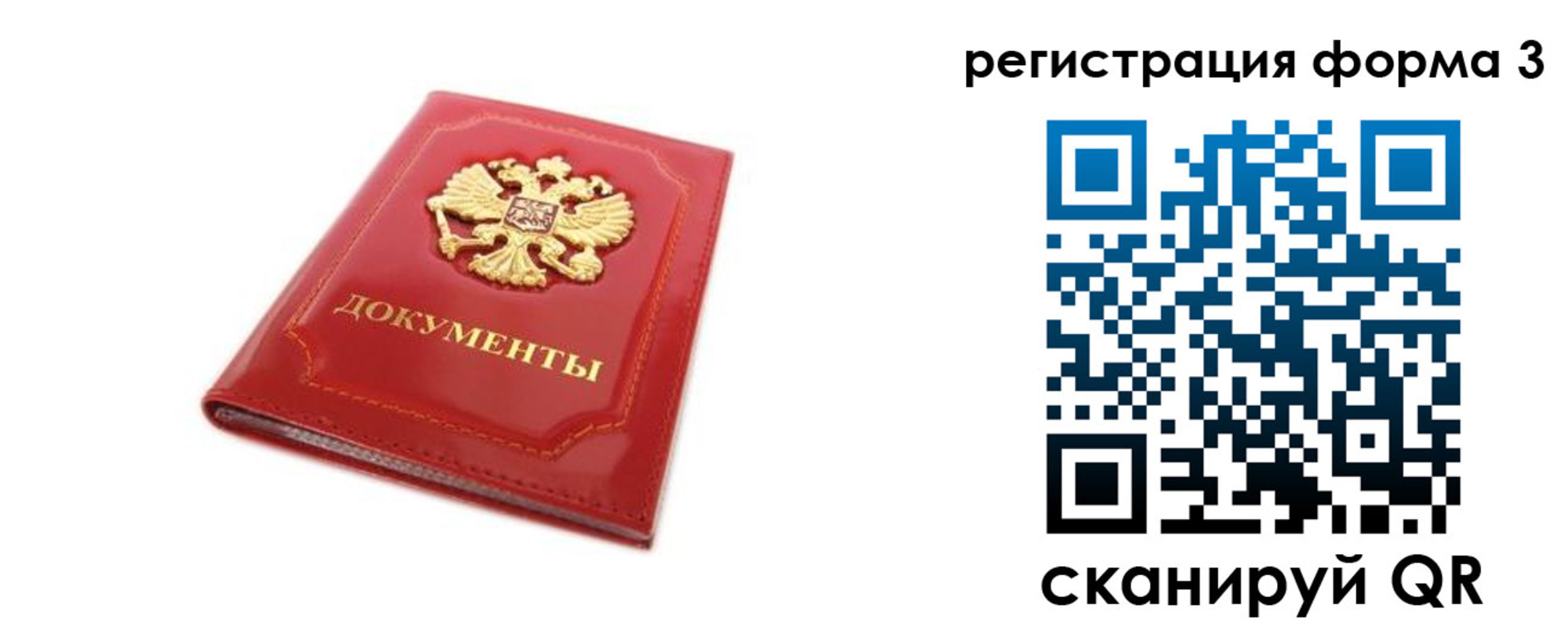 прописка иностранных граждан в Тынде