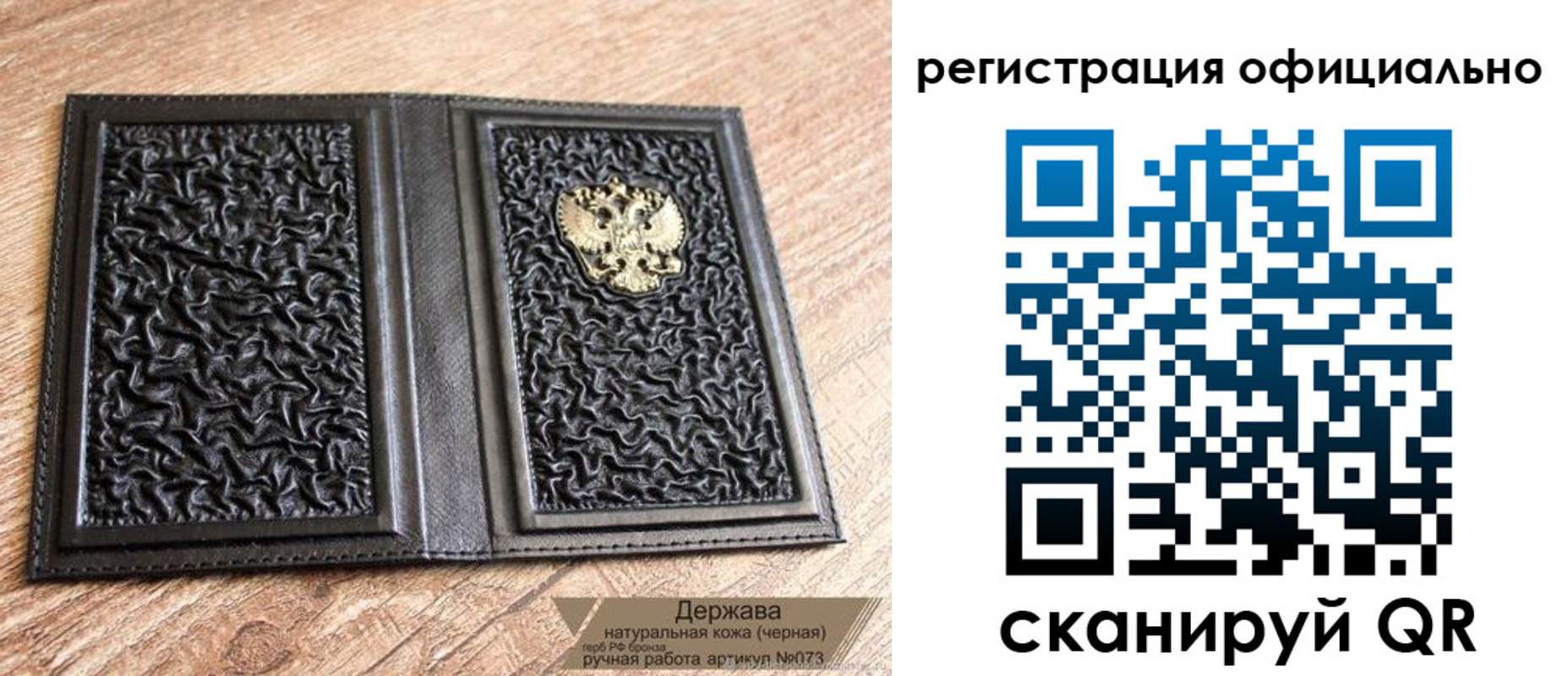 прописка ребенка в Тынде