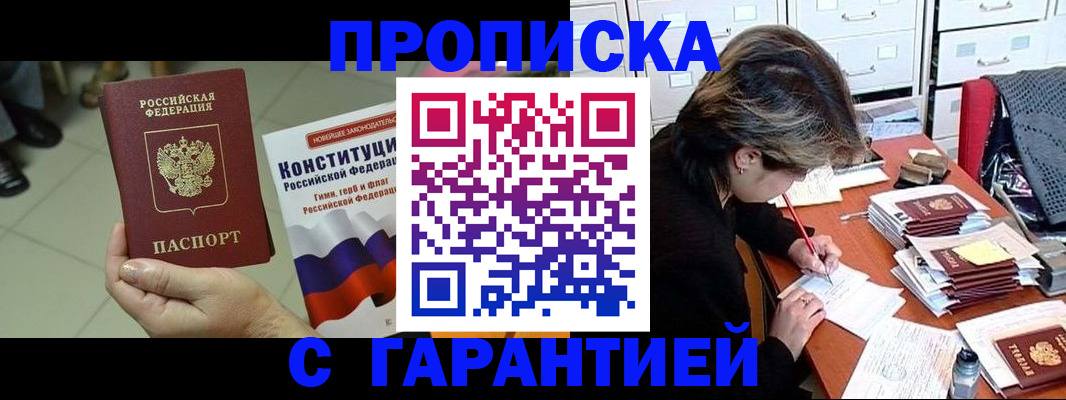 временная регистрация в Тынде