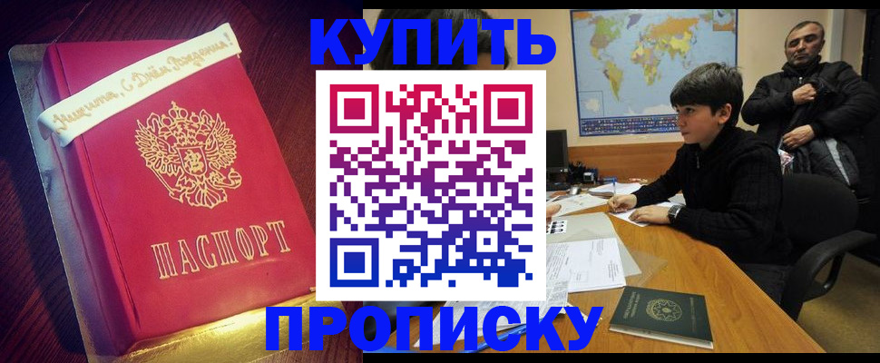 пропишу в квартире в Тынде